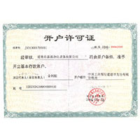 大吊操AV开户许可证